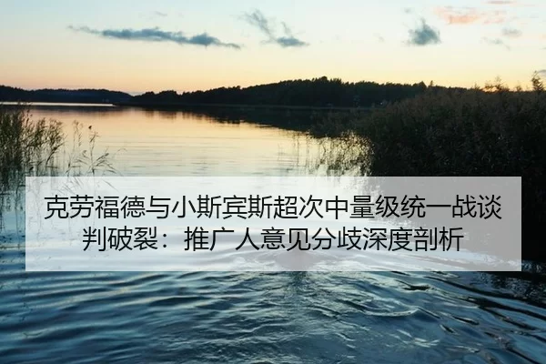 ke-lao-fu-de-yu-xiao-si-bin-si-chao-ci-zhong-liang-ji-tong-yi-zhan-tan-pan-po-lie-tui-guang-ren-yi-jian-fen-qi-shen-du-2-962.jpg